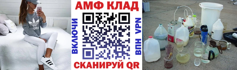 АМФ 98%  купить   Ворсма 