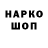 Кодеин напиток Lean (лин) Fiodar Zhuk