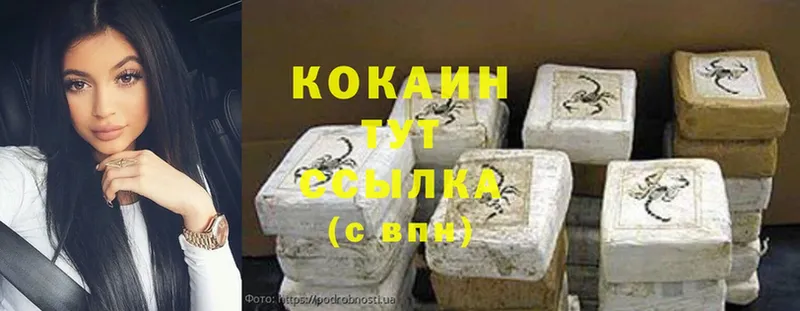 МЕГА онион  Ворсма  Cocaine Columbia  наркота 