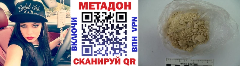 Метадон VHQ  наркошоп  Ворсма 